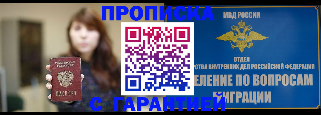 временная регистрация для школы в Изобильном