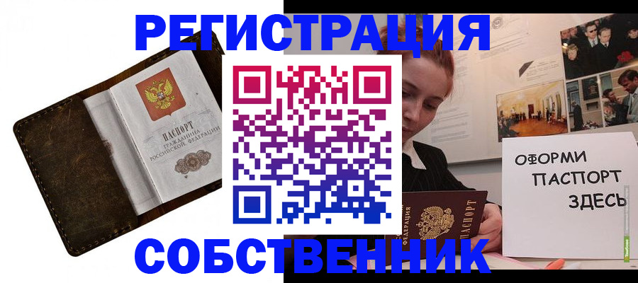 временная регистрация законно в Изобильном