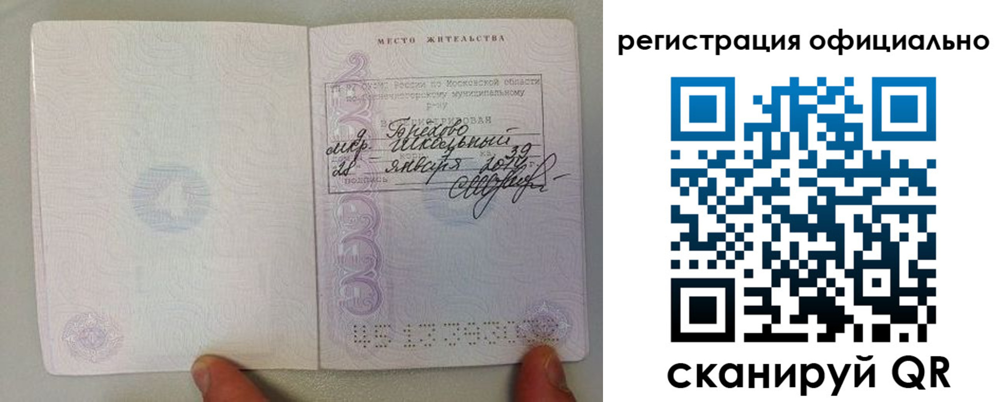 прописка штамп в Изобильном