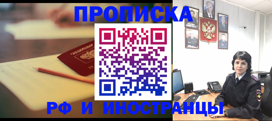 прописка гарантия в Изобильном