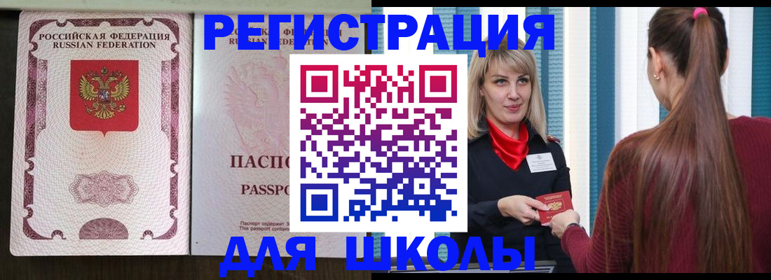 временная регистрация в Изобильном